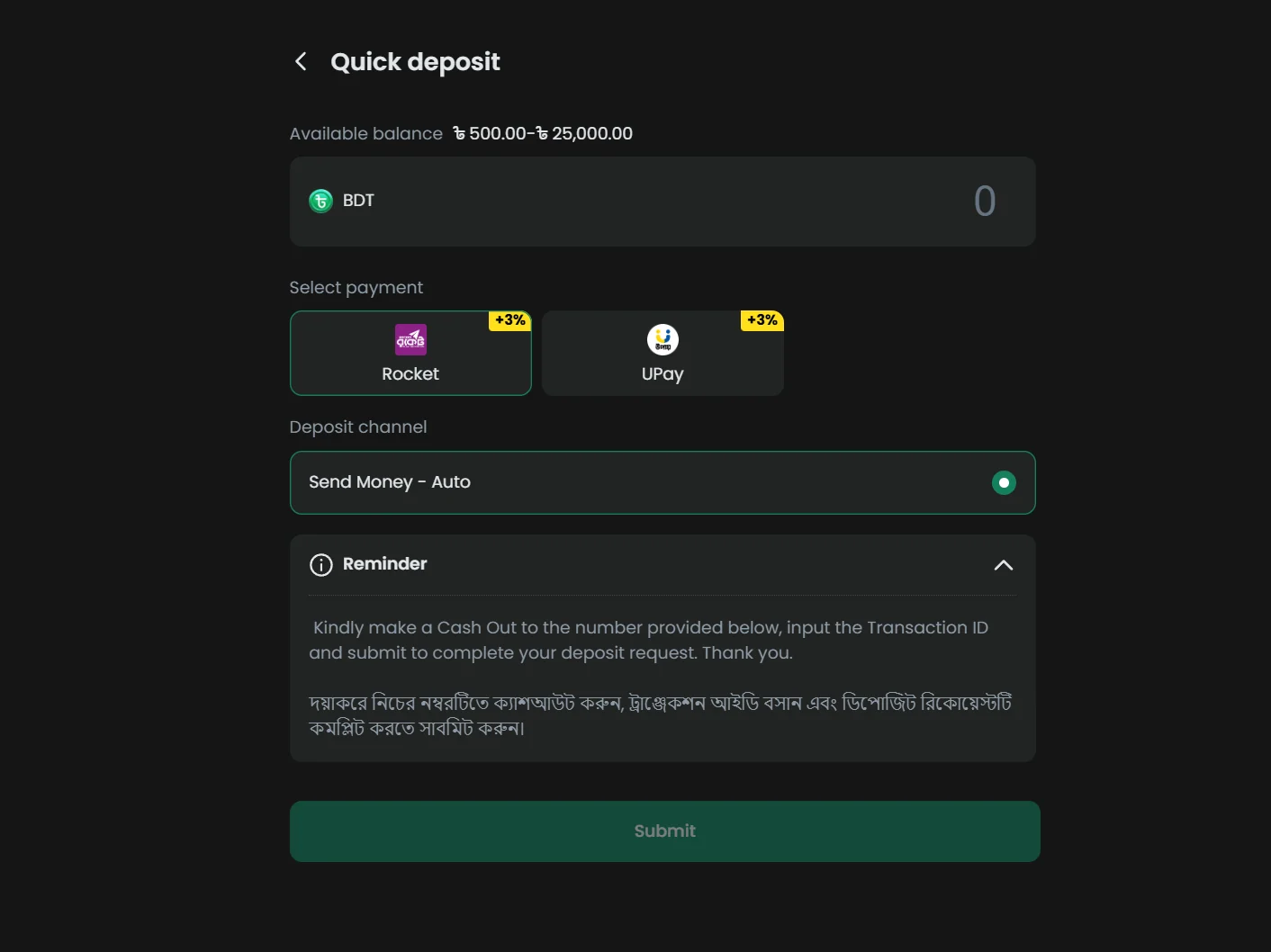 Baji quick deposit screen showing the 500 to 25,000 taka range